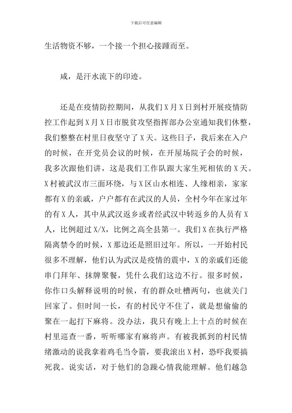 2024年在办公室支部主题党日活动上的发言_第3页