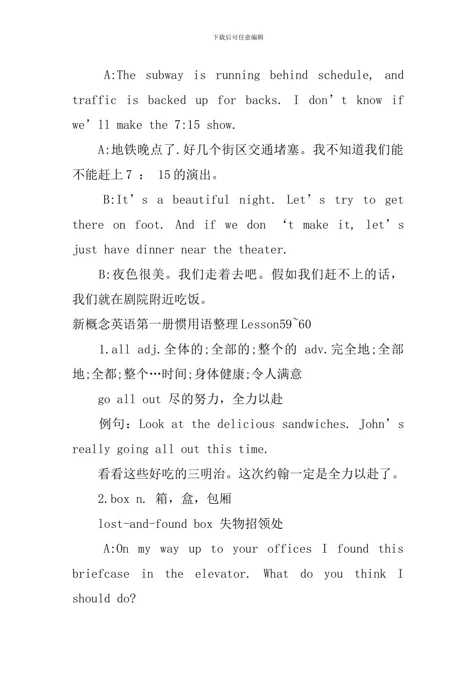 新概念英语第一册惯用语整理Lesson57-62_第2页