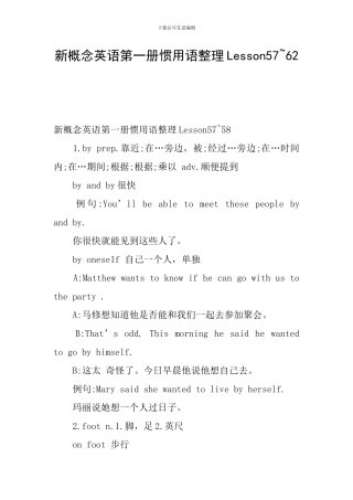 新概念英语第一册惯用语整理Lesson57-62