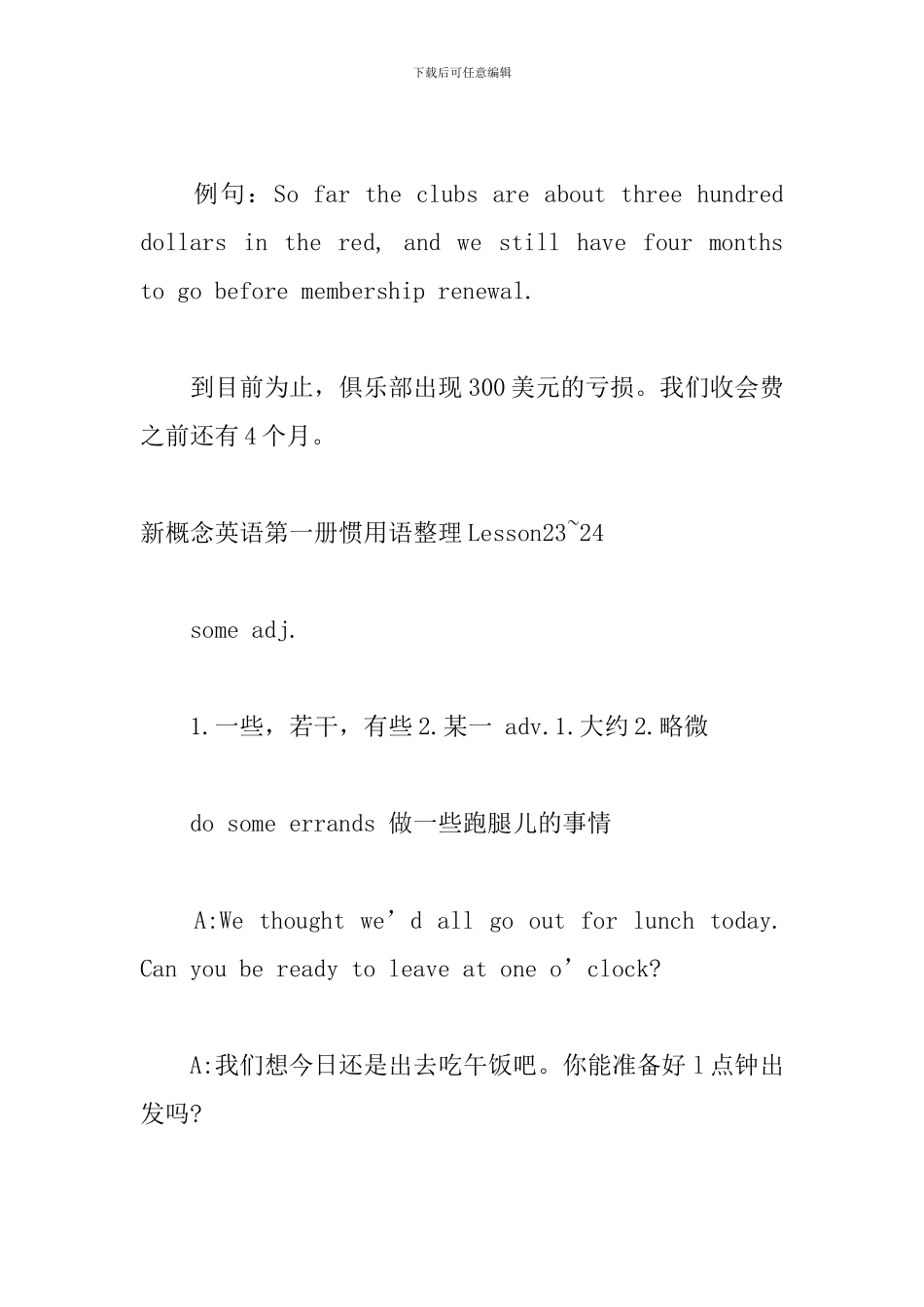 新概念英语第一册惯用语整理Lesson21-26_第2页