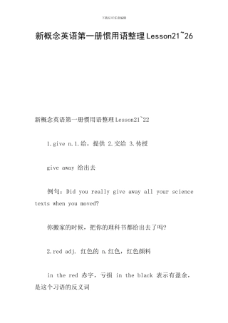 新概念英语第一册惯用语整理Lesson21-26