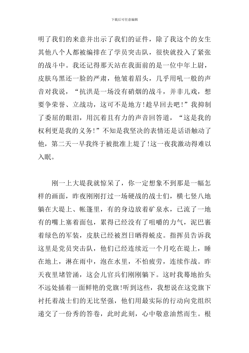 奋斗百年路启航新征程收获心得体会精选5篇2024_第2页