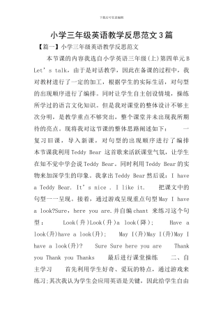 小学三年级英语教学反思范文3篇