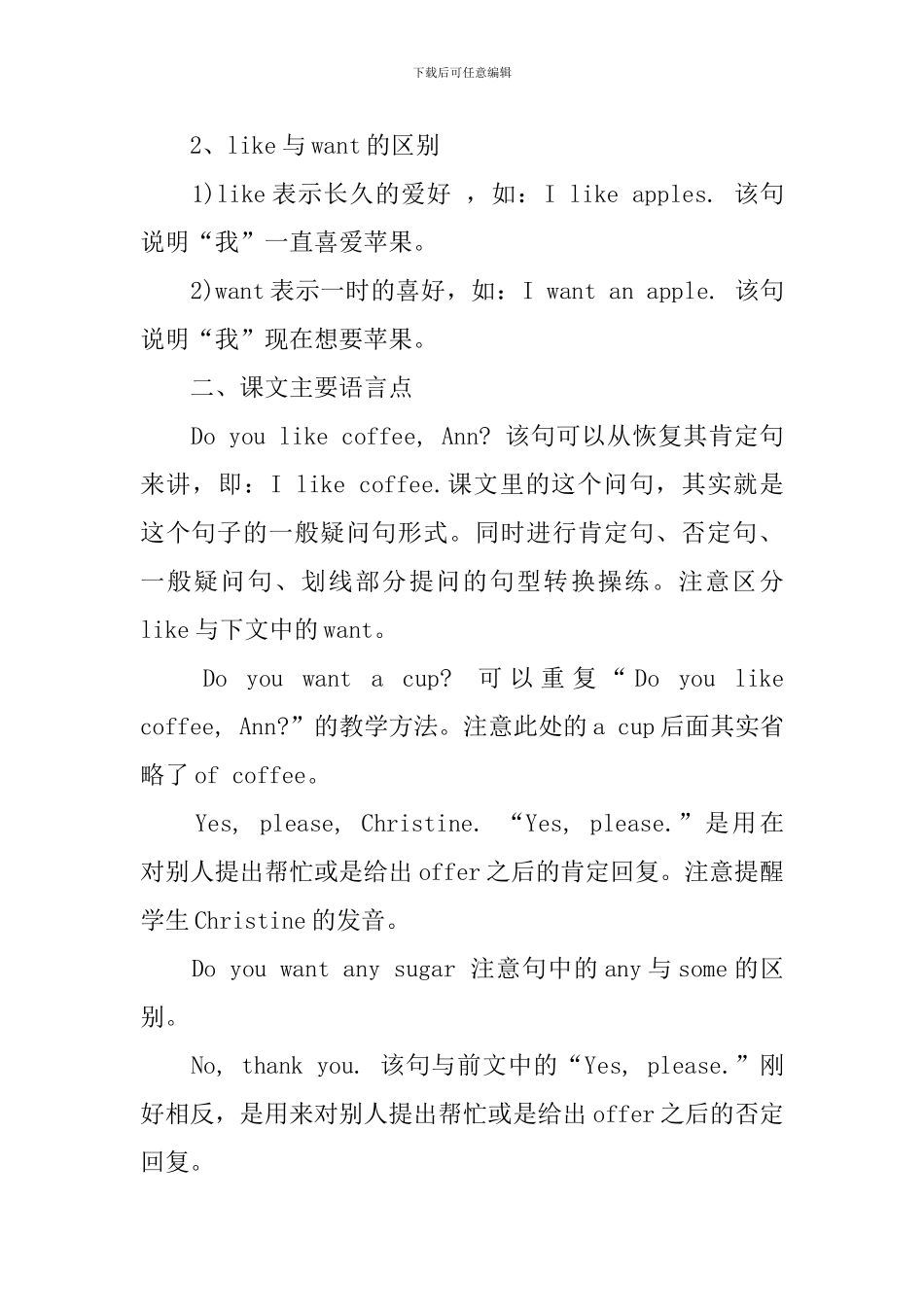 新概念英语第1册重要句型语法Lesson45-50_第3页