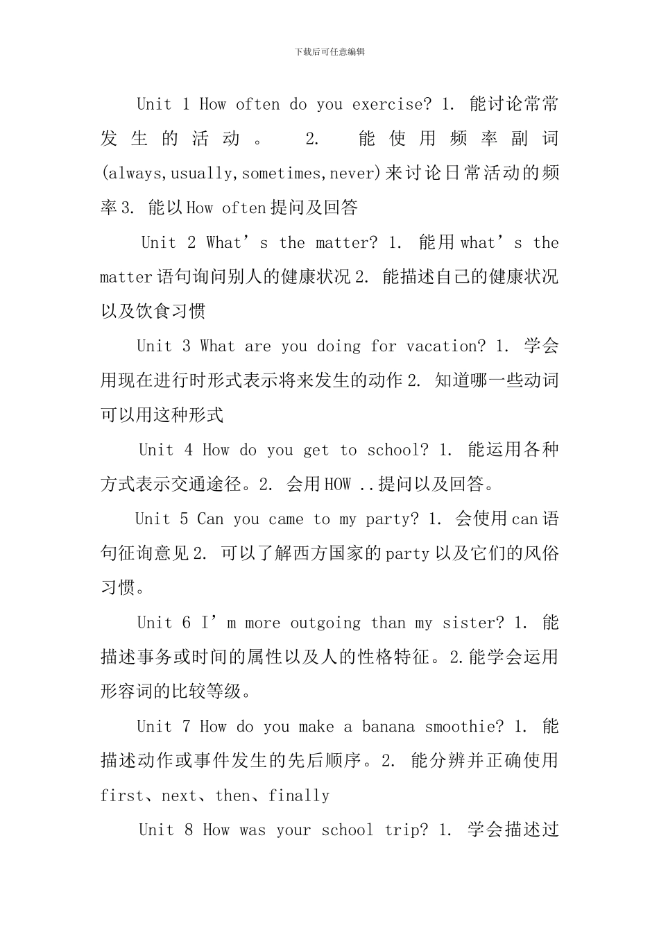 初三上学期英语教师教学计划_第3页