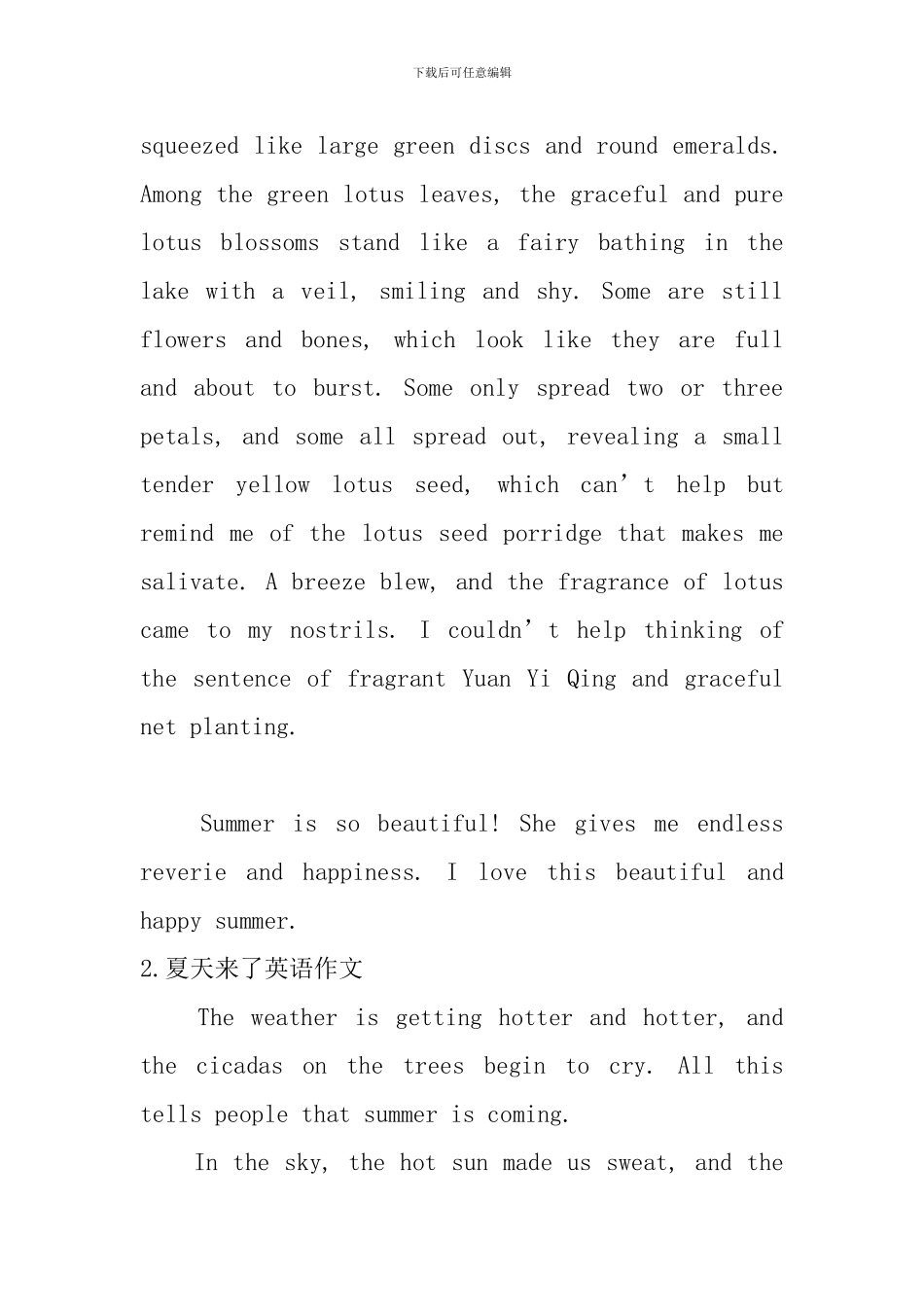 夏天来了英语作文_第2页