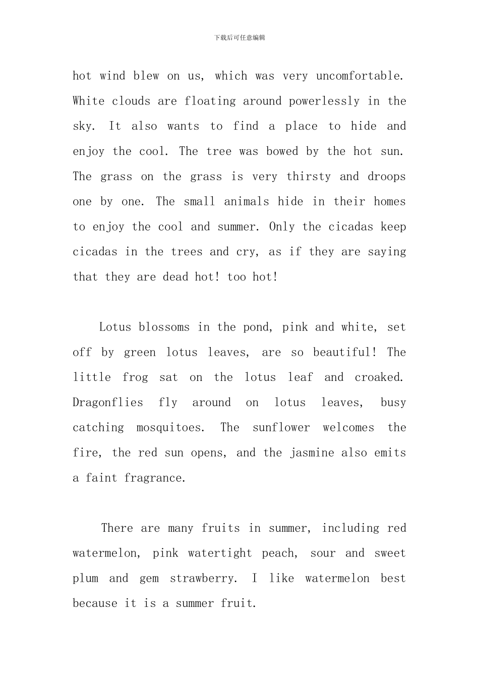 夏天来了英语作文_第3页