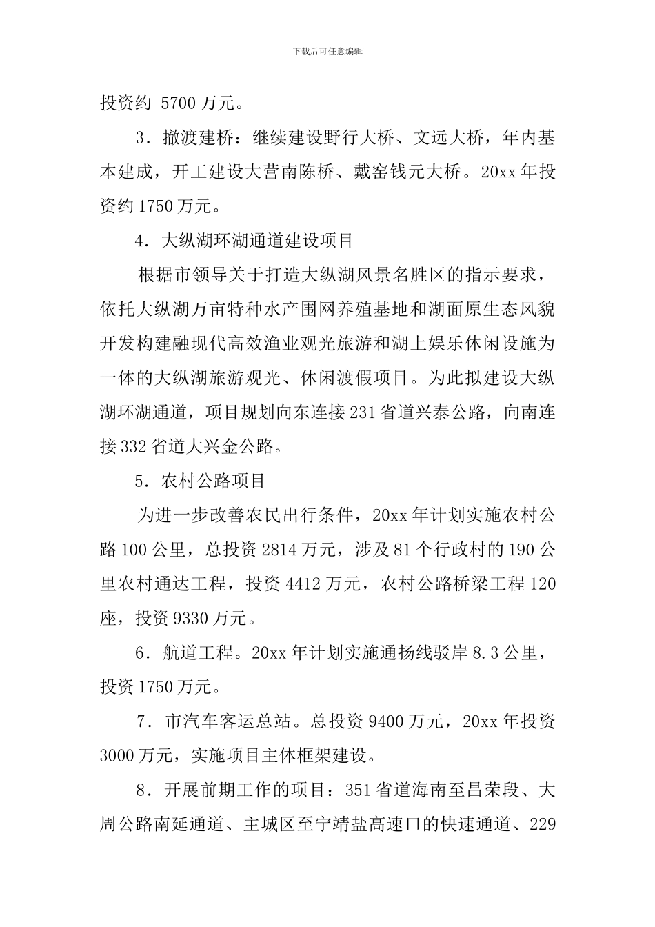 目标管理大会上的表态发言稿_第2页