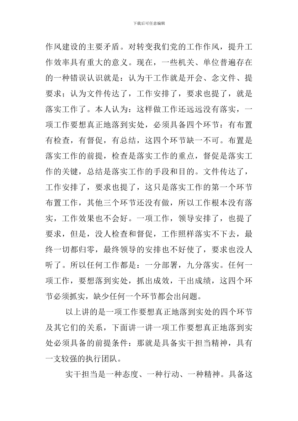 2024年新党员入党宣誓大会讲话稿_第3页