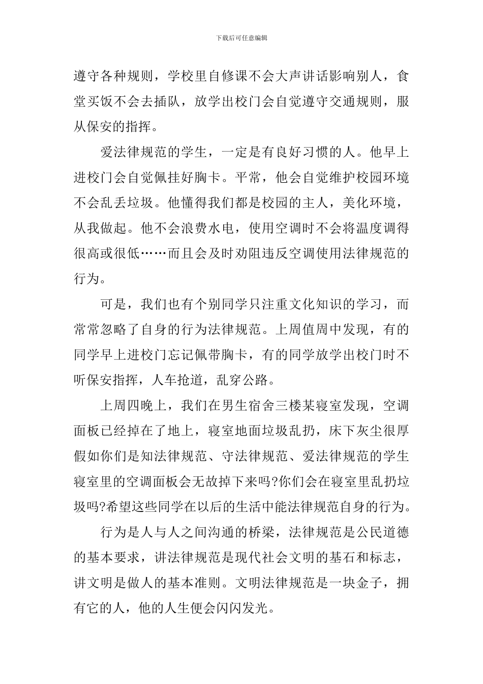 父亲节的演讲稿_第2页