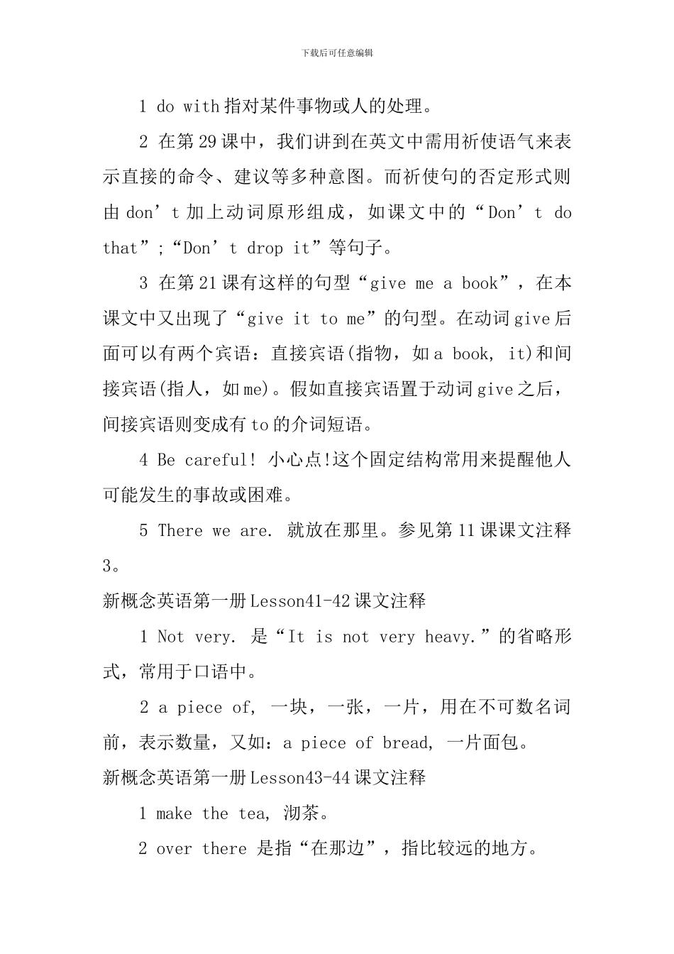 新概念英语第一册Lesson35-44课文注释_第2页