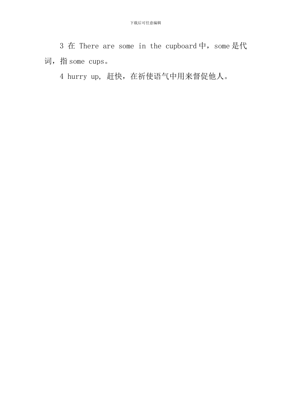 新概念英语第一册Lesson35-44课文注释_第3页