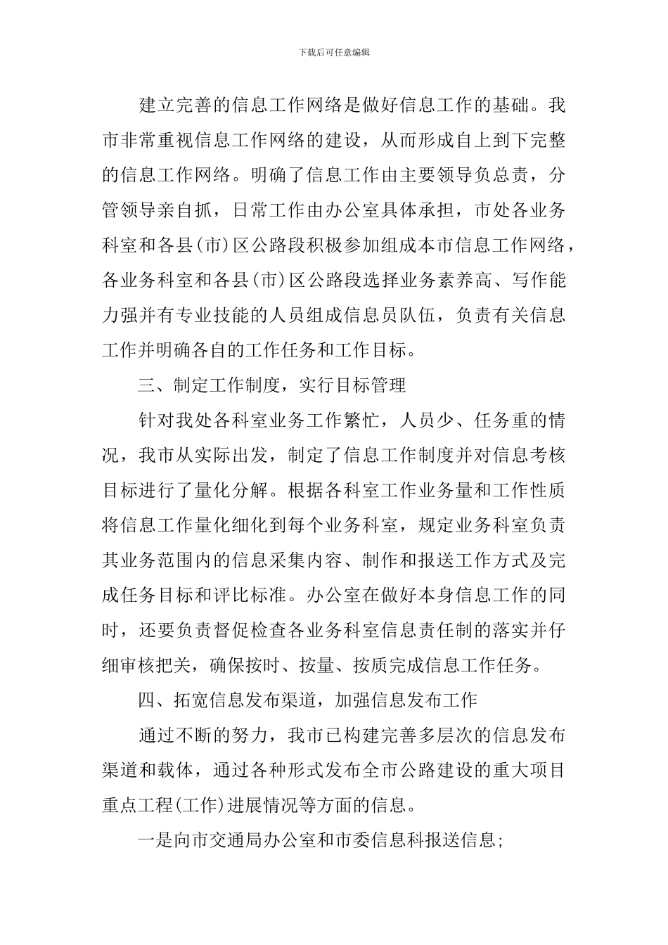 市政务中心工作总结范文_第2页