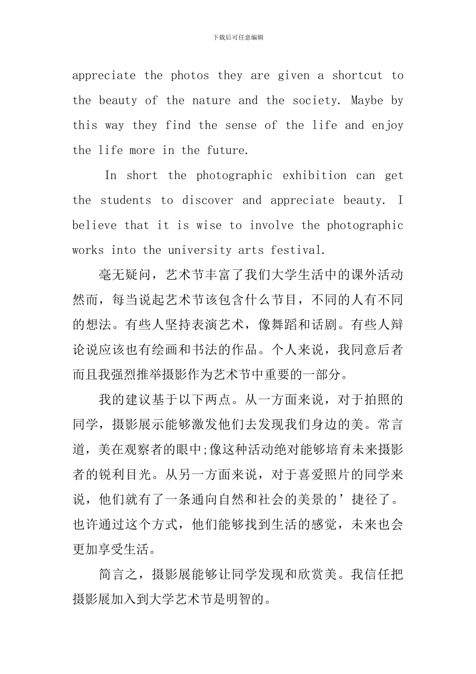 关于摄影的英语演讲稿_第2页