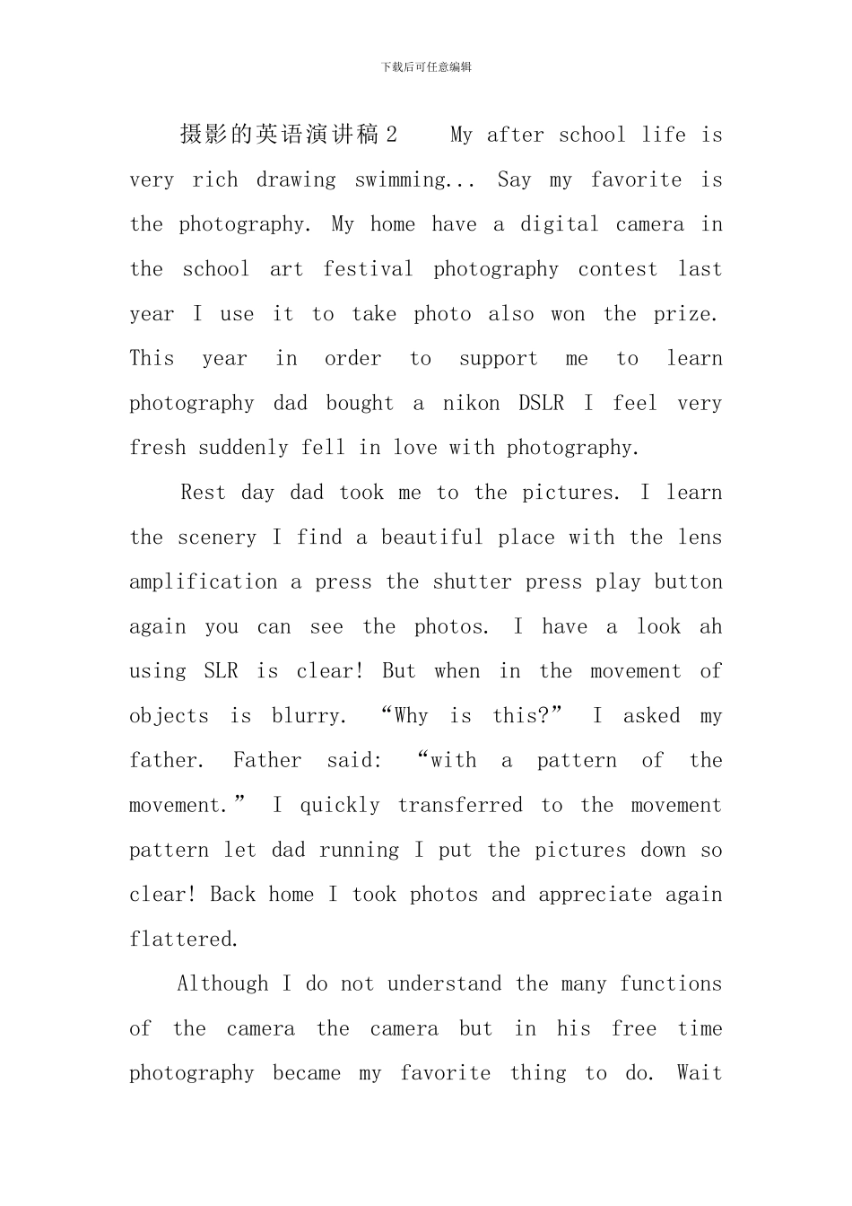 关于摄影的英语演讲稿_第3页