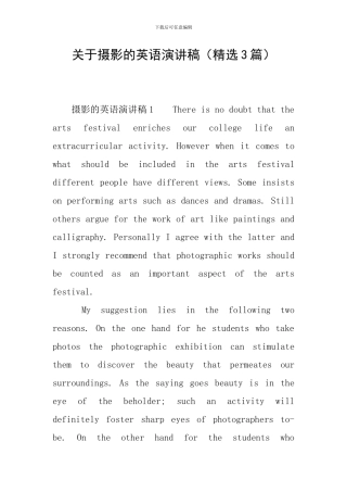 关于摄影的英语演讲稿