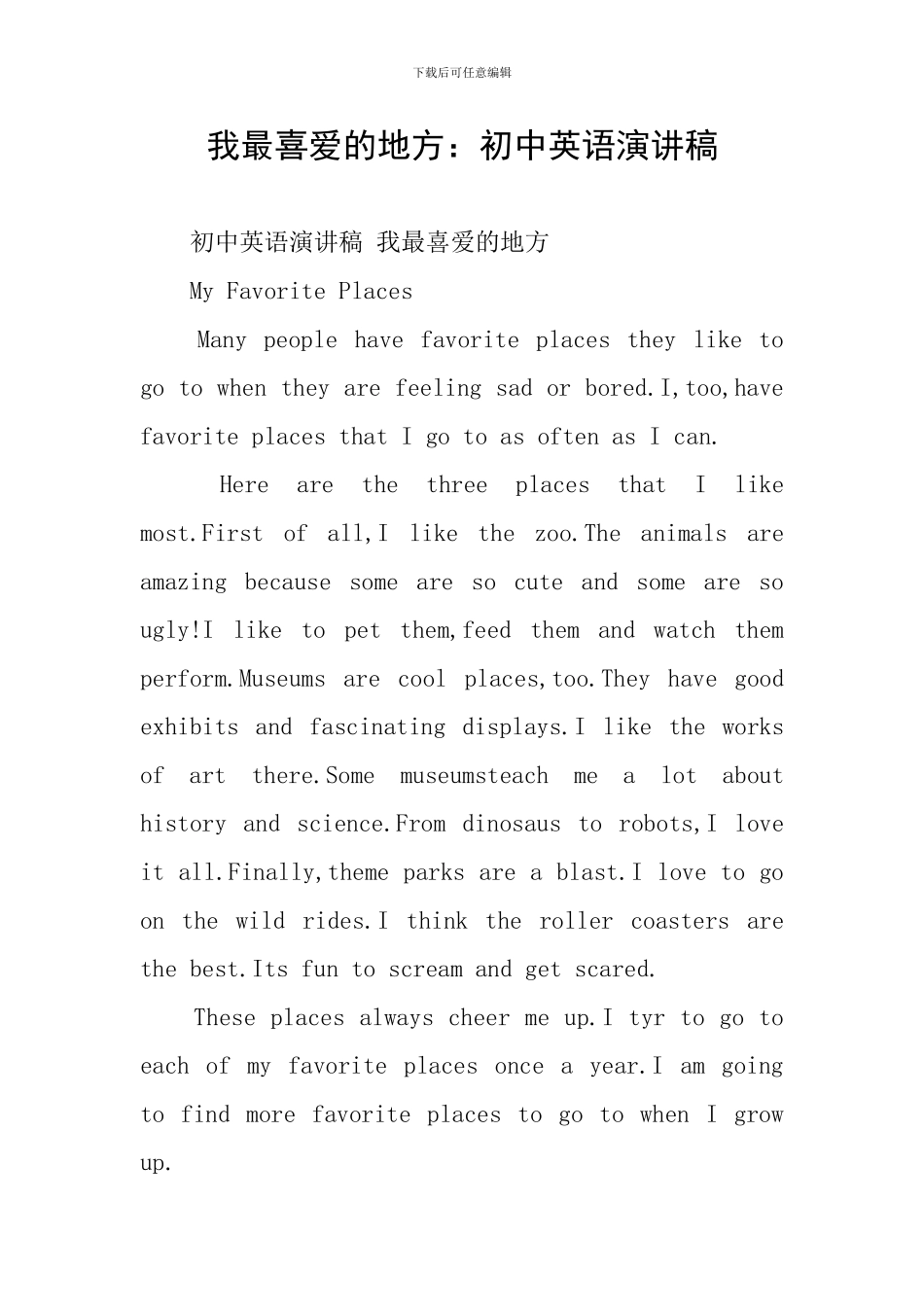 我最喜欢的地方：初中英语演讲稿_第1页