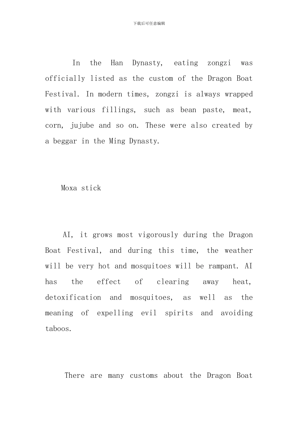 快乐的端午节英语作文_第3页