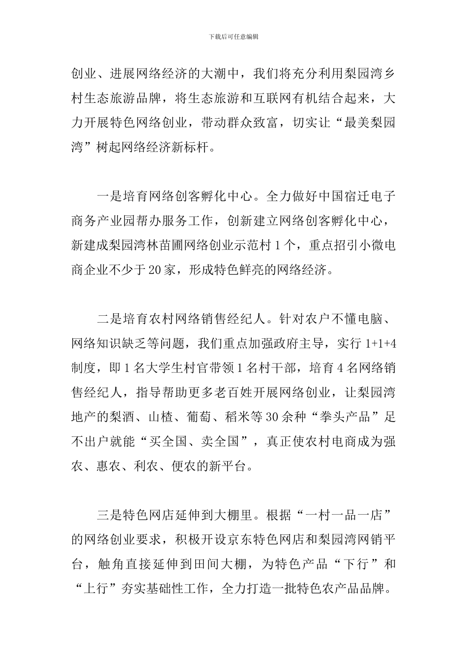 学习七一讲话心得体会汇编_第3页