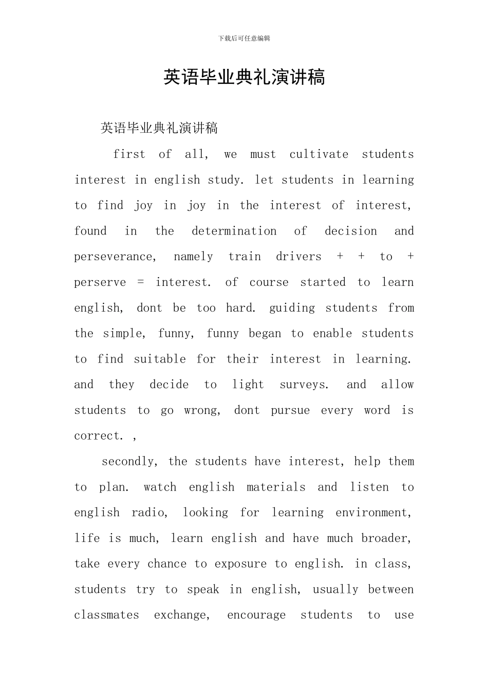 英语毕业典礼演讲稿_第1页