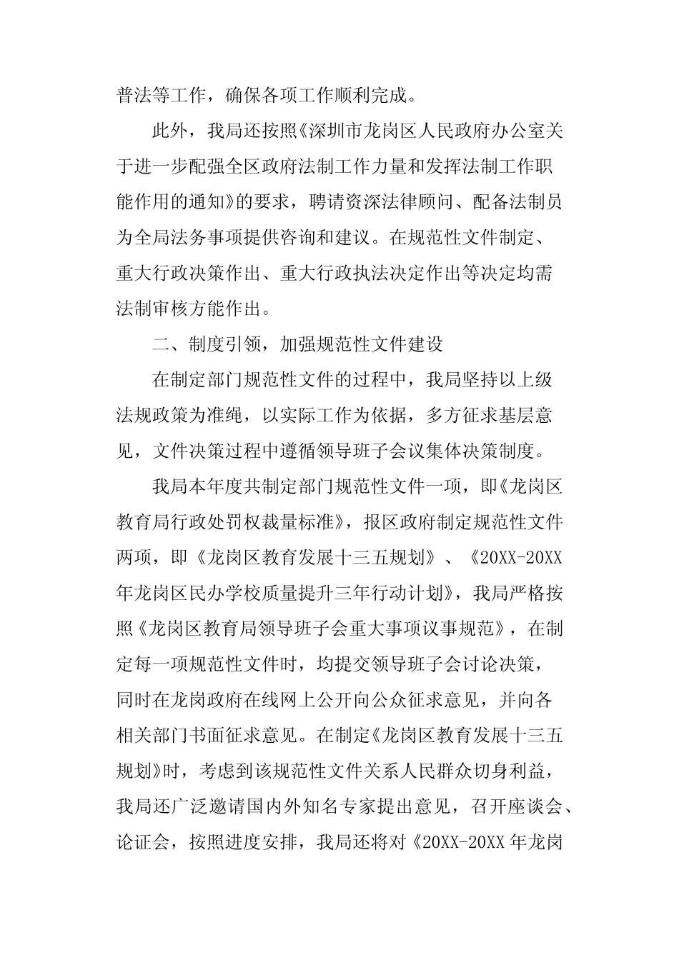 教师个人履职尽责自查报告 _第2页