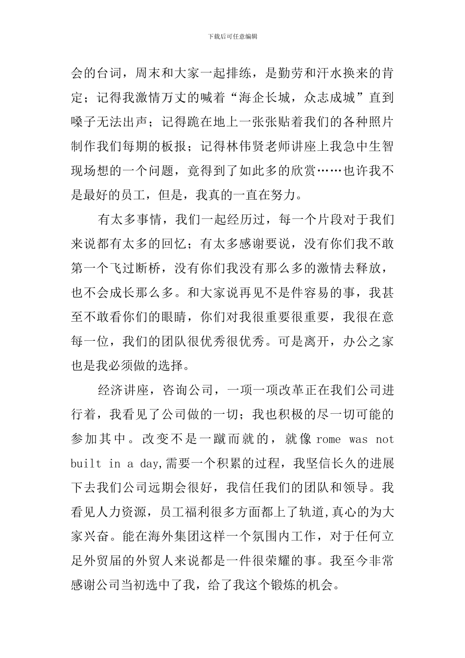 公司业务员的辞职报告模板_第2页