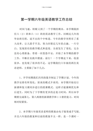 第一学期六年级英语教学工作总结