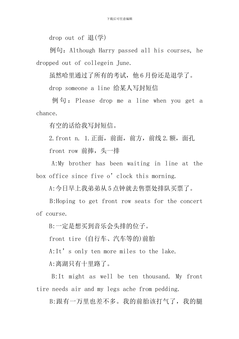新概念英语第一册惯用语整理Lesson39-44_第2页