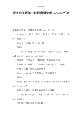 新概念英语第一册惯用语整理Lesson39-44