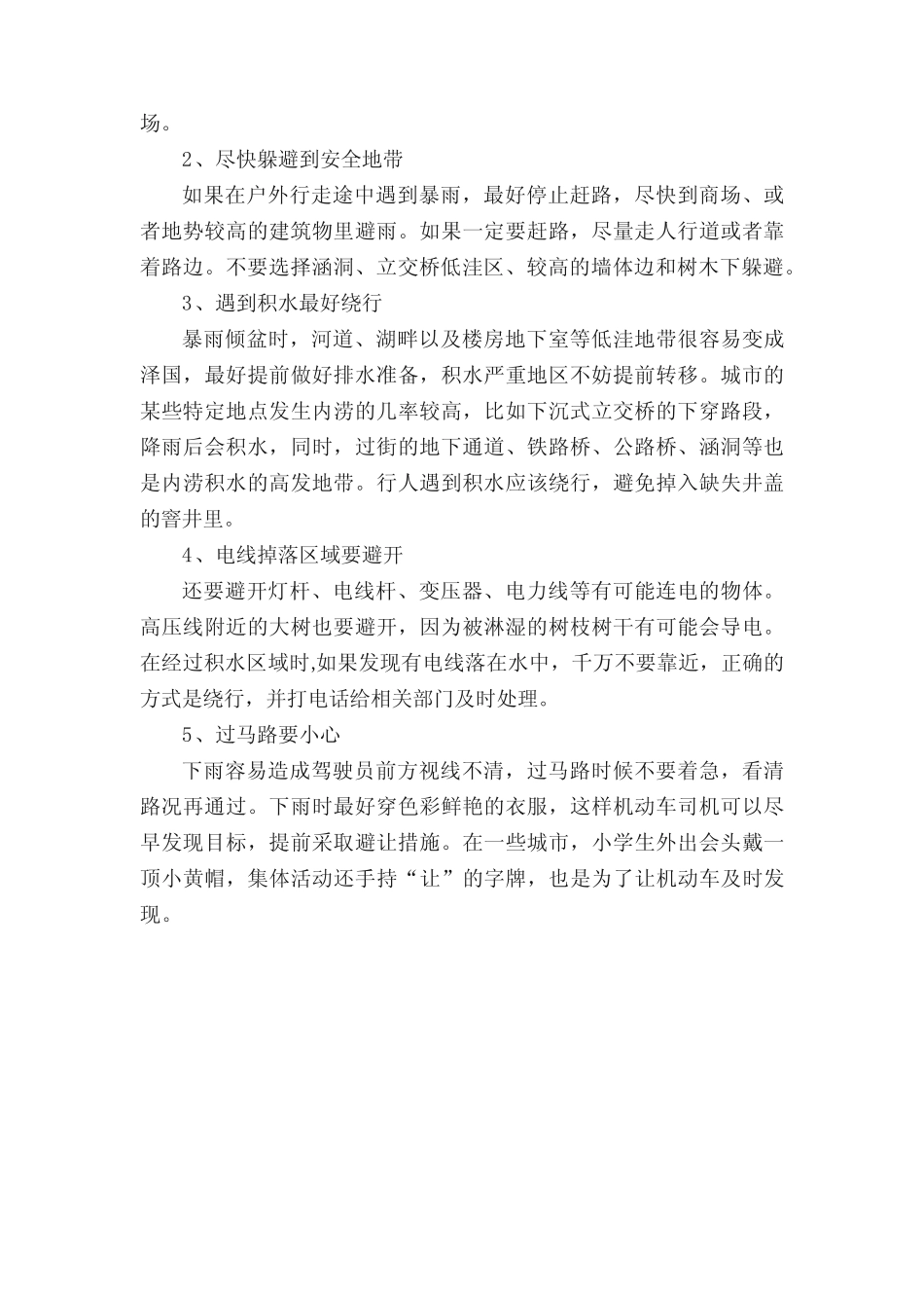 2023上海高考报名人数多少人【预计】 _第3页