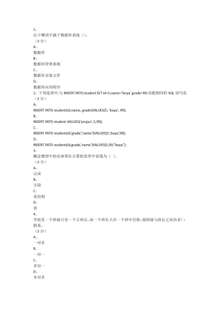 MySQL数据库试题 