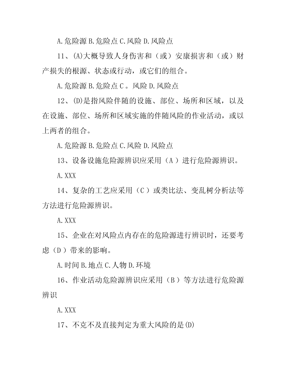 双重预防体系题库大全 _第3页