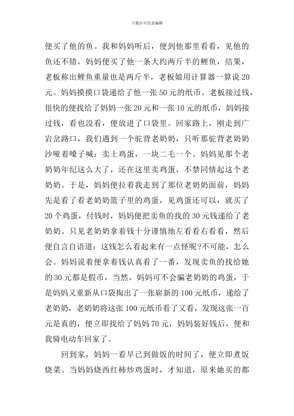 传承中华文化共筑精神家园的演讲_第2页