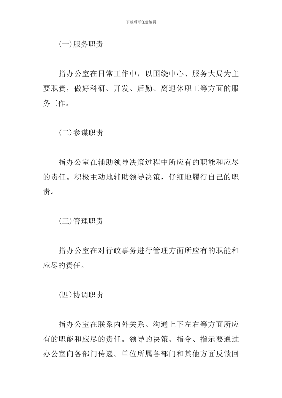 党校工作年度工作总结范本_第2页