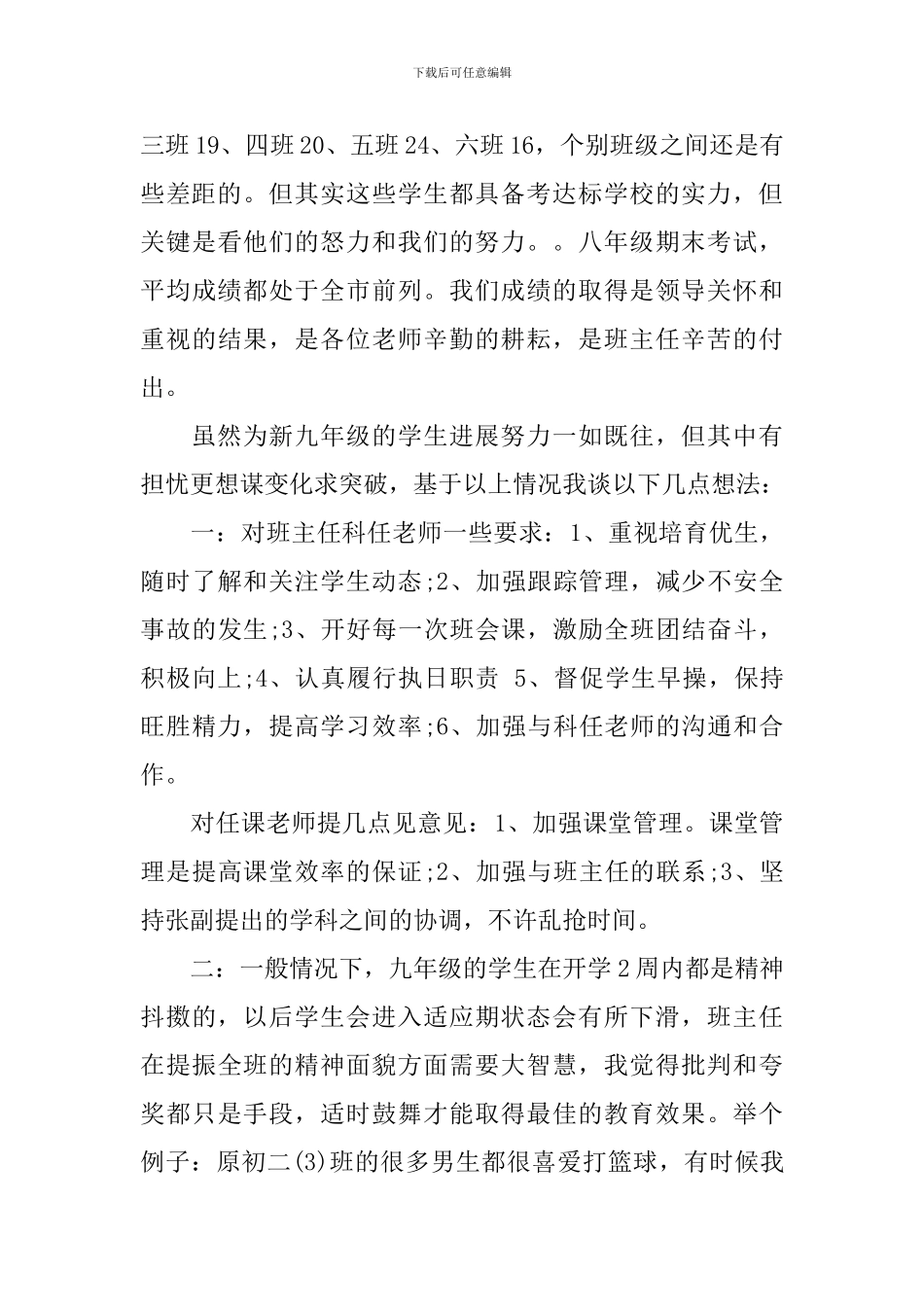 领导交接仪式上的讲话_第2页