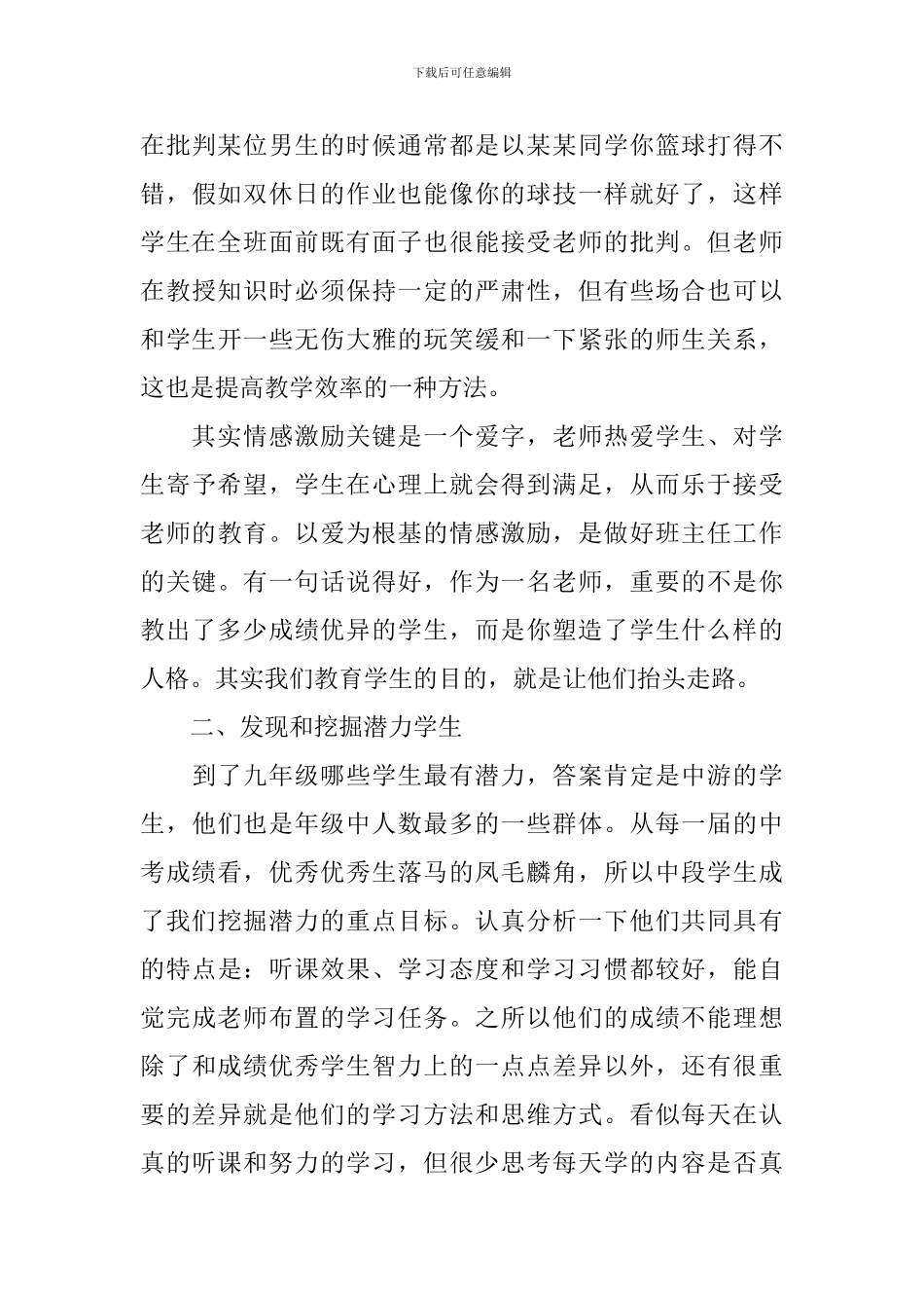 领导交接仪式上的讲话_第3页