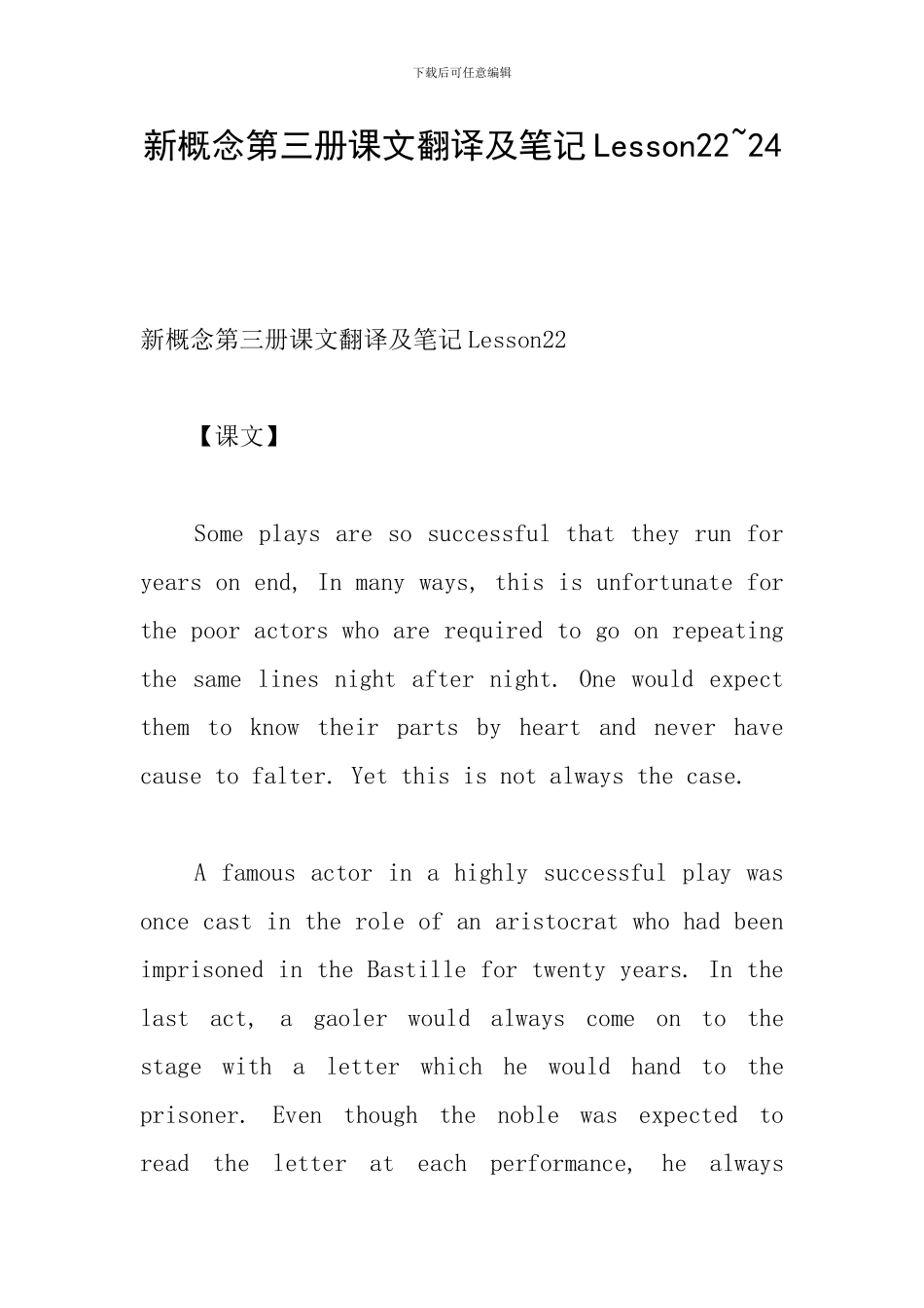 新概念第三册课文翻译及笔记Lesson22-24_第1页