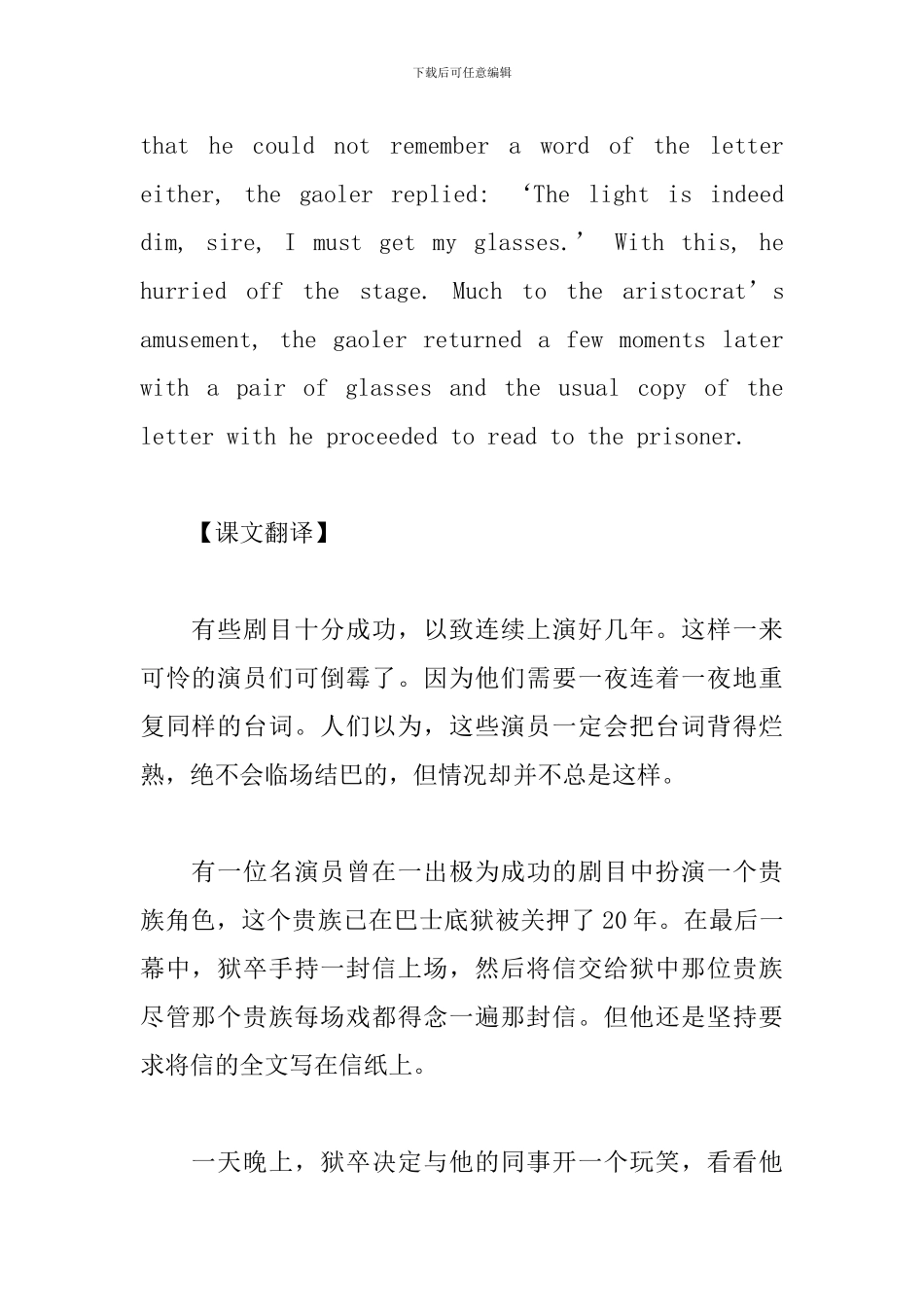 新概念第三册课文翻译及笔记Lesson22-24_第3页