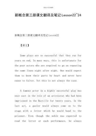 新概念第三册课文翻译及笔记Lesson22-24