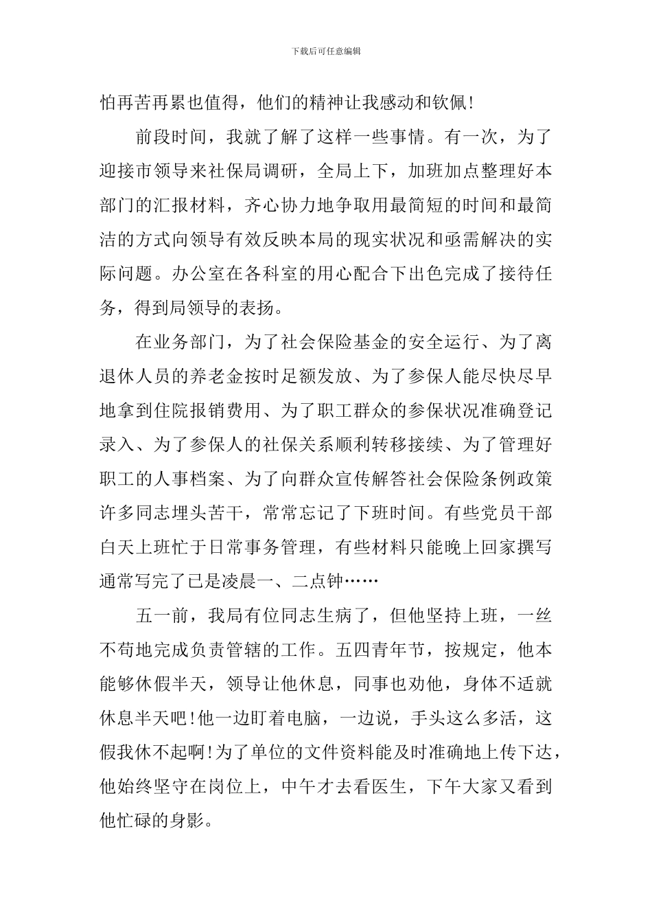 2024年建党100周年思想汇报1000字_第2页