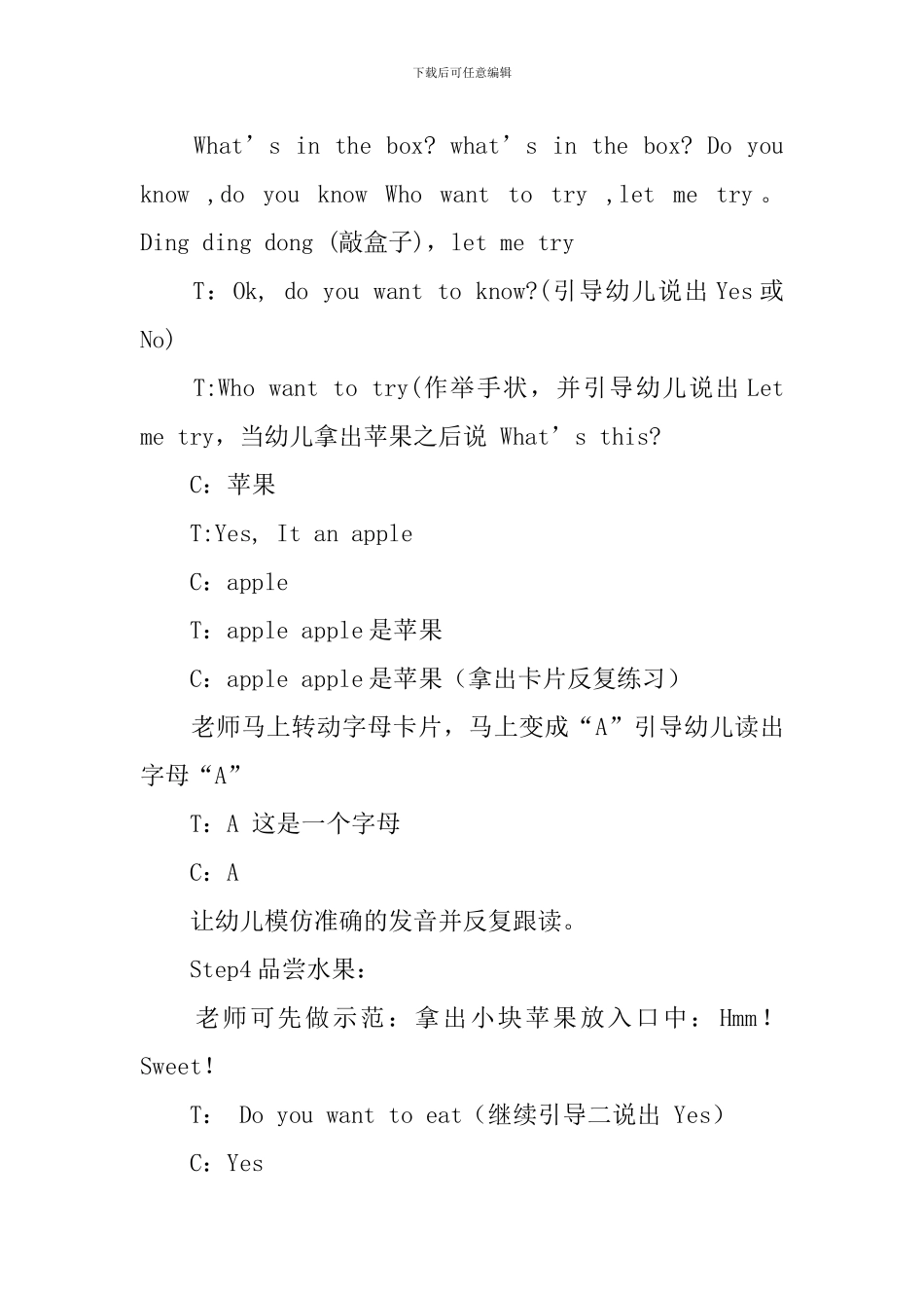 幼儿园小班英语单词教案五篇_第2页