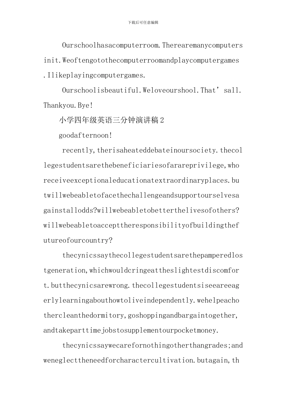 小学四年级英语三分钟演讲稿_第2页