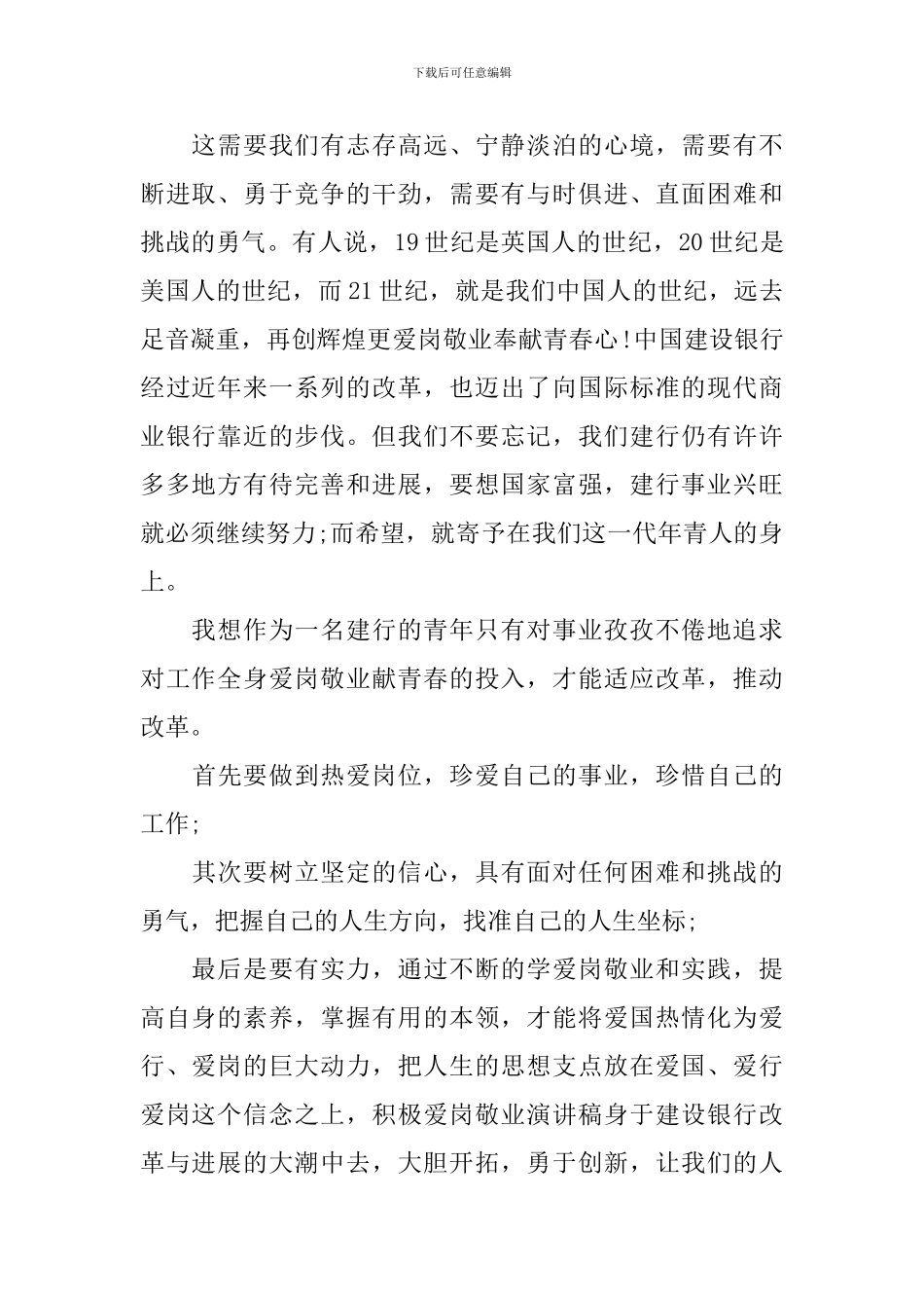 2024药品优秀员工发言稿范文_第2页