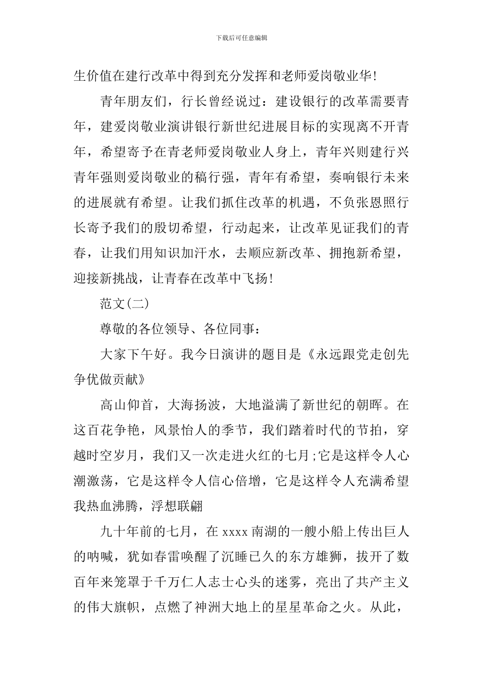 2024药品优秀员工发言稿范文_第3页