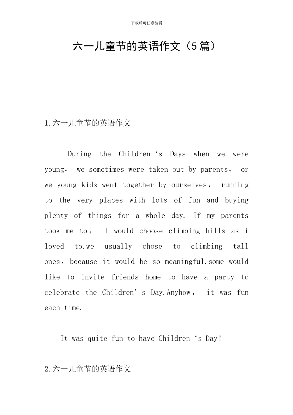 六一儿童节的英语作文_第1页