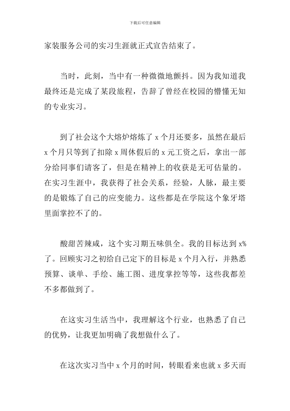 2024年设计部门工作总结文本_第2页