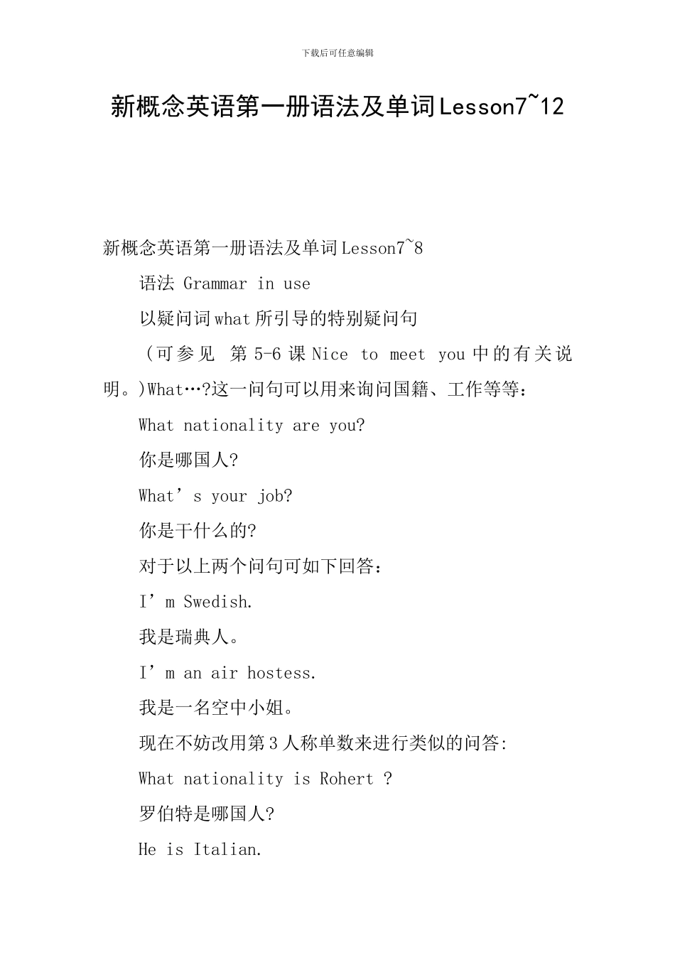 新概念英语第一册语法及单词Lesson7-12_第1页