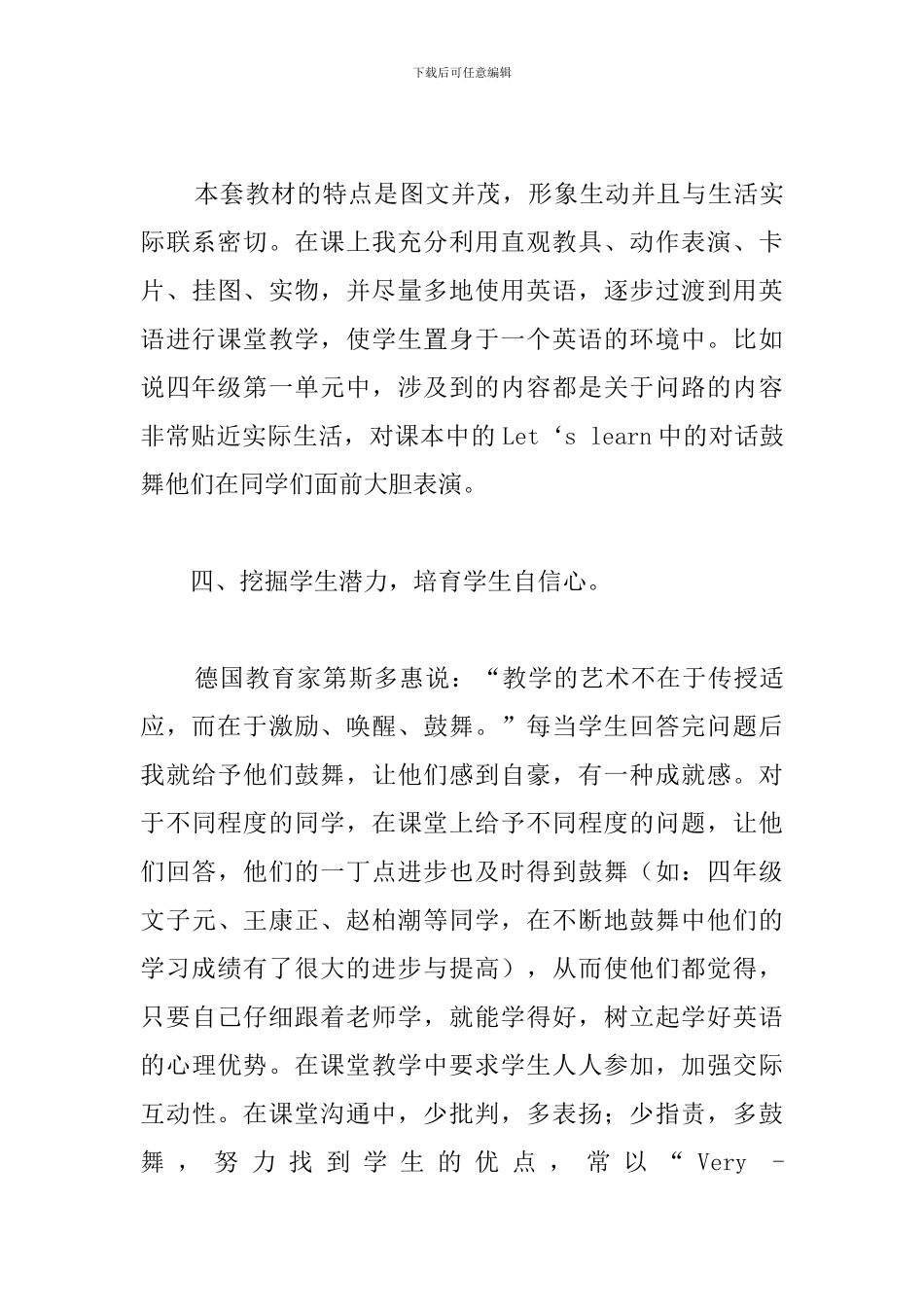 小学年度第一学期英语教学工作总结_第3页