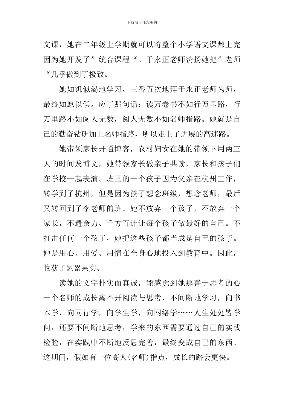 幸福读后感作文700字汇总八篇_第2页