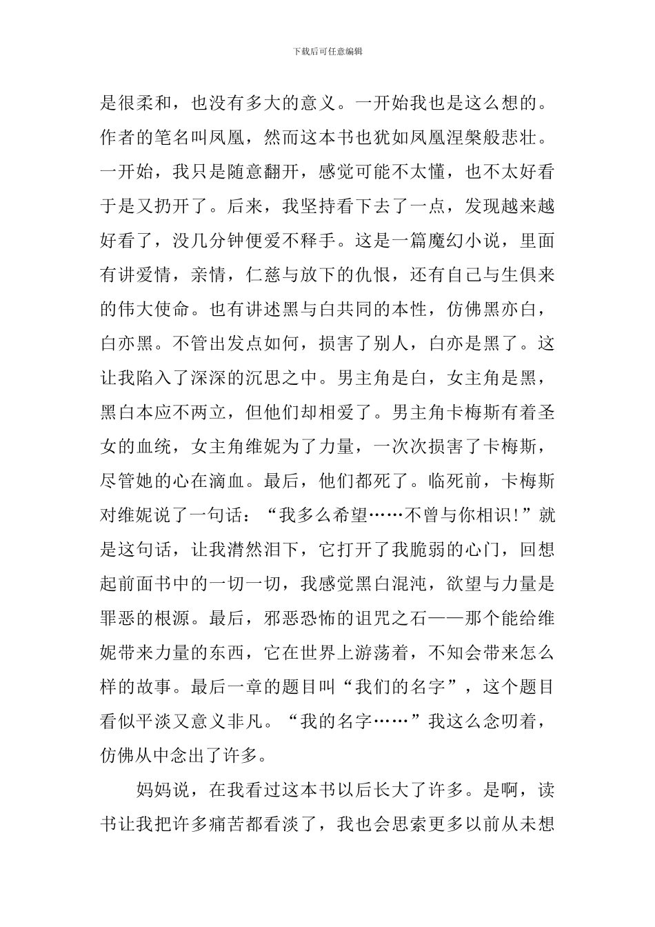 劳动节读书演讲稿_第3页